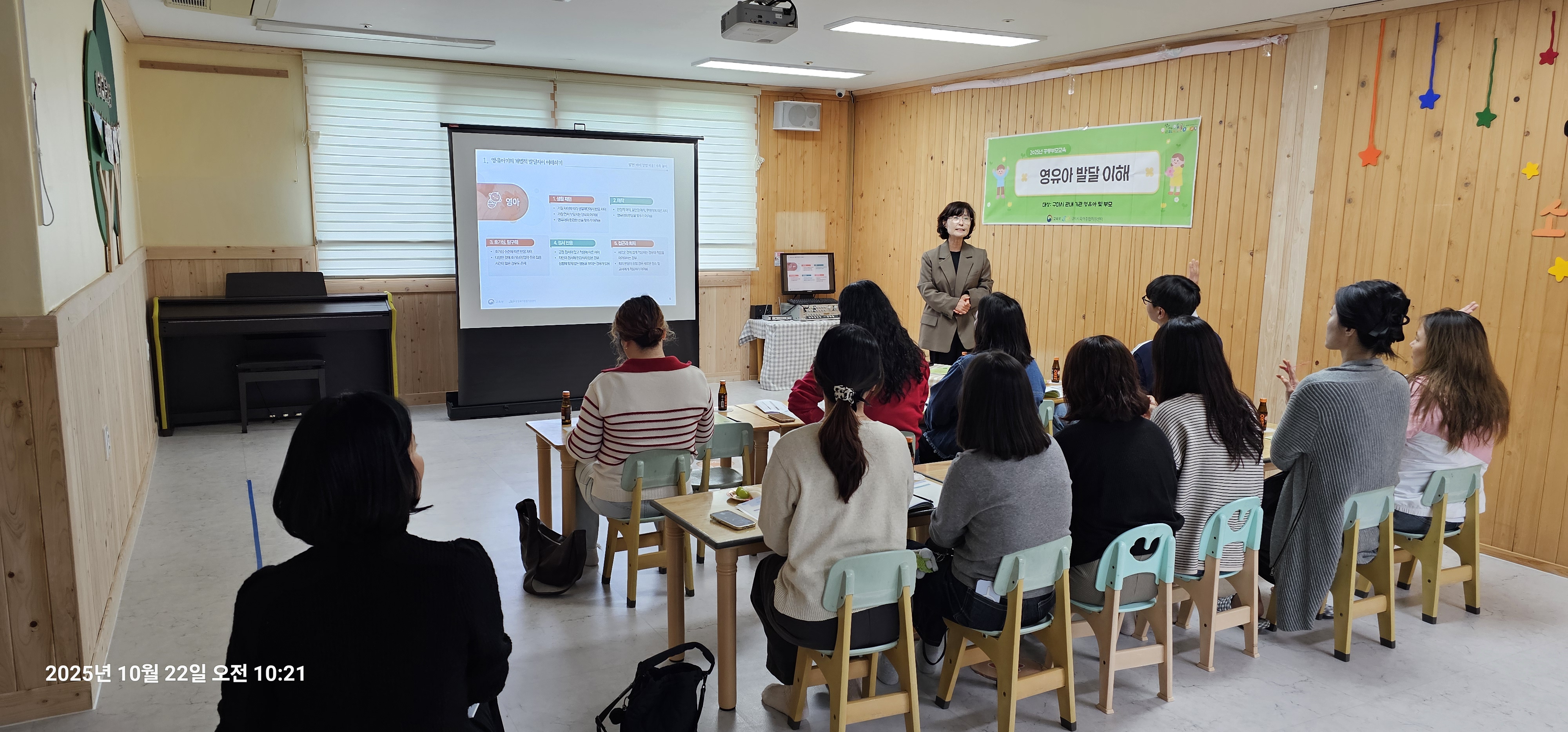 영유아발달이해 4차 첨부 이미지