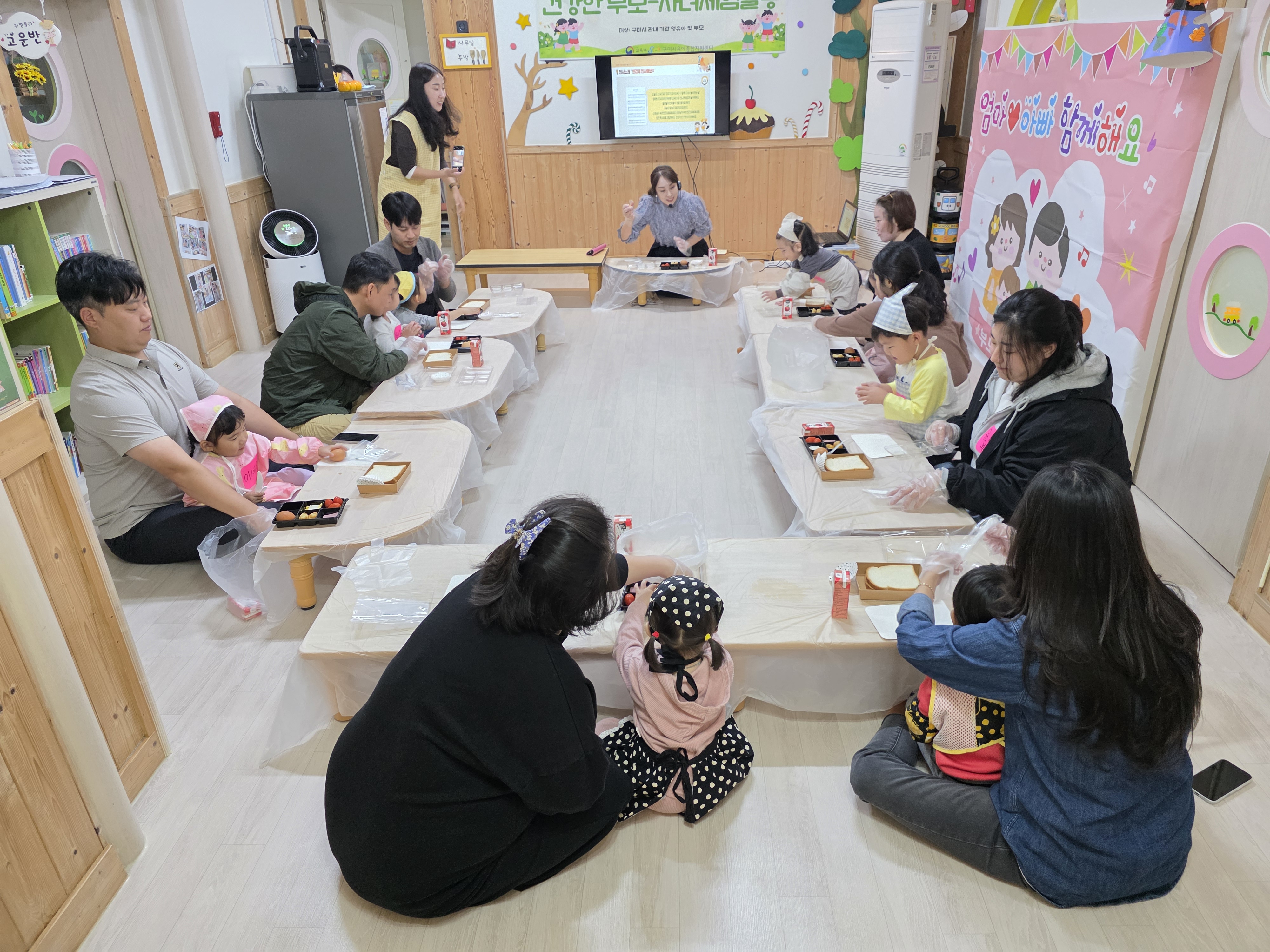 [부모-자녀 체험프로그램] 치즈딸기잼 샌드위치 만들기 4차 첨부 이미지