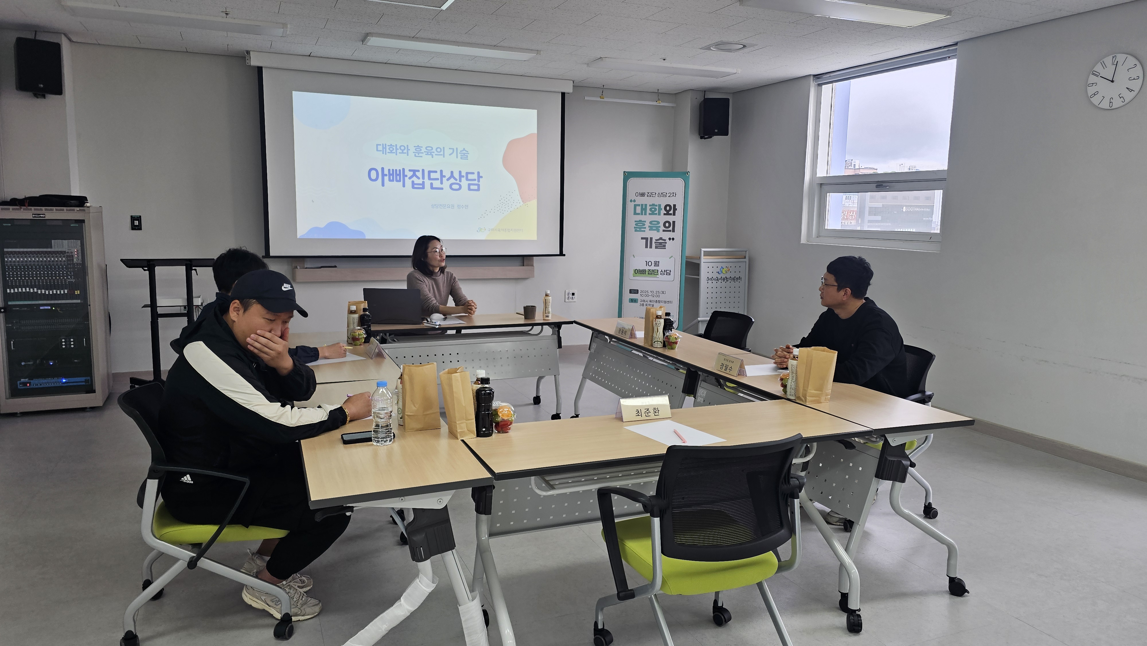 아빠집단상담 2차 (대화와 훈육의기술)  첨부 이미지