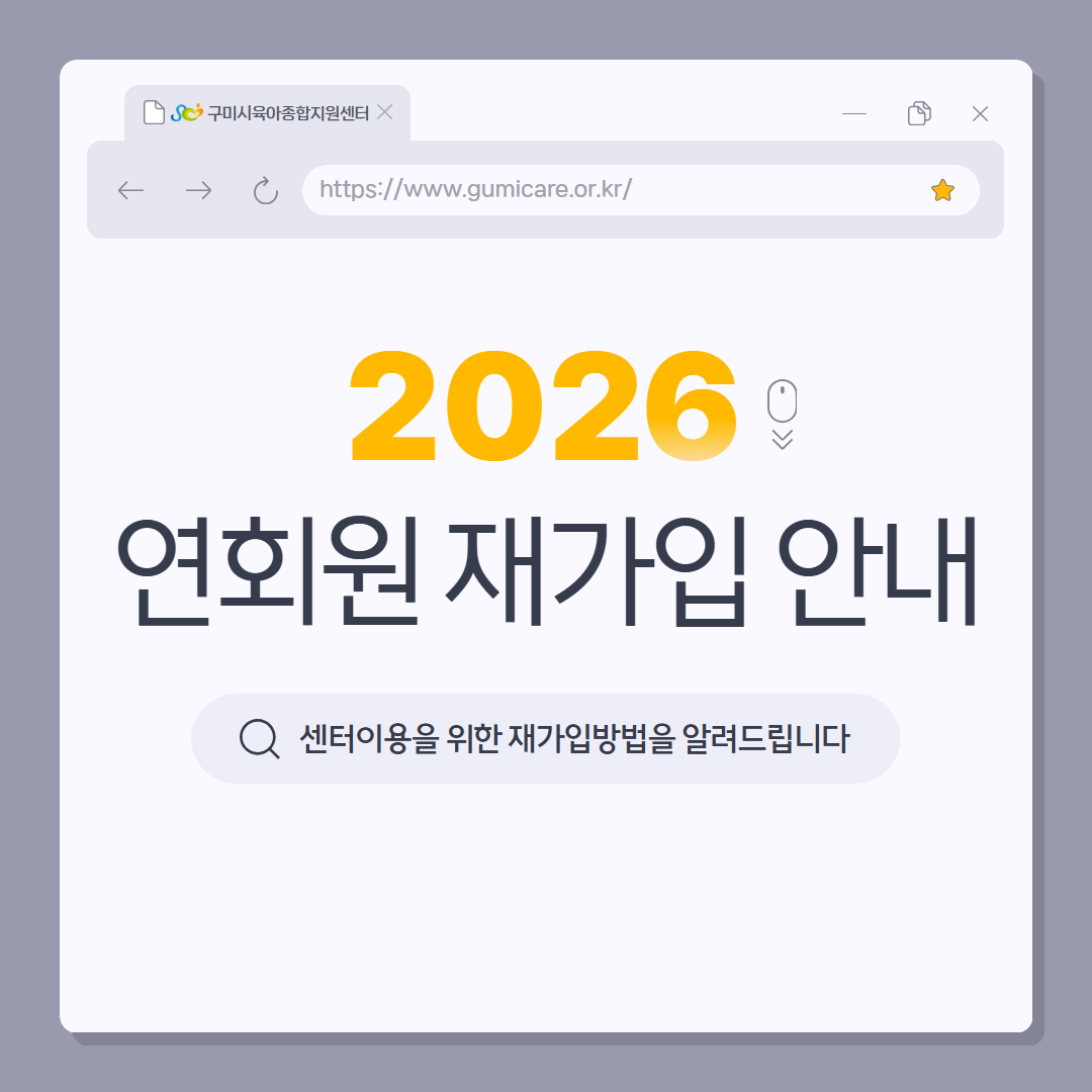 연회원 재가입 안내 첨부 이미지