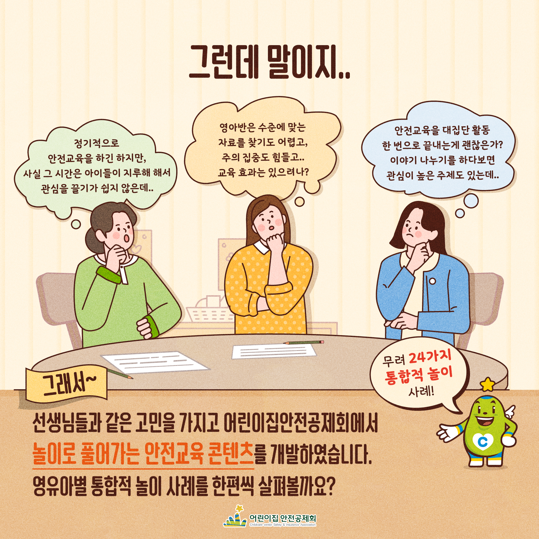 [안전공제회] 2023년 카드뉴스 - 1 - 첨부 이미지