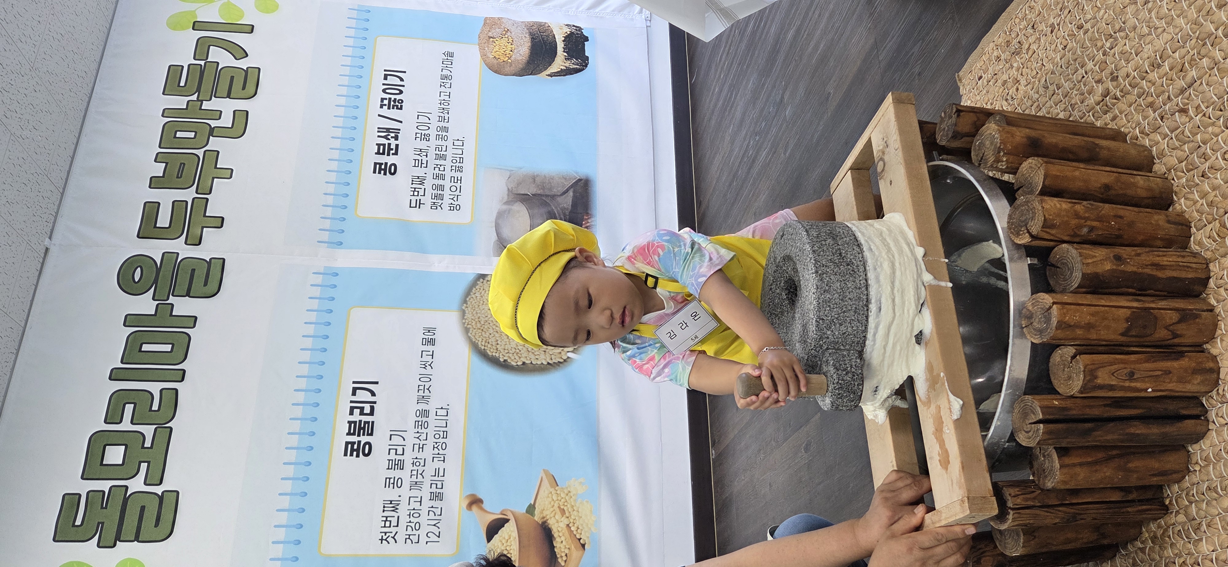 돌모리마을 -두부만들기체험 첨부 이미지