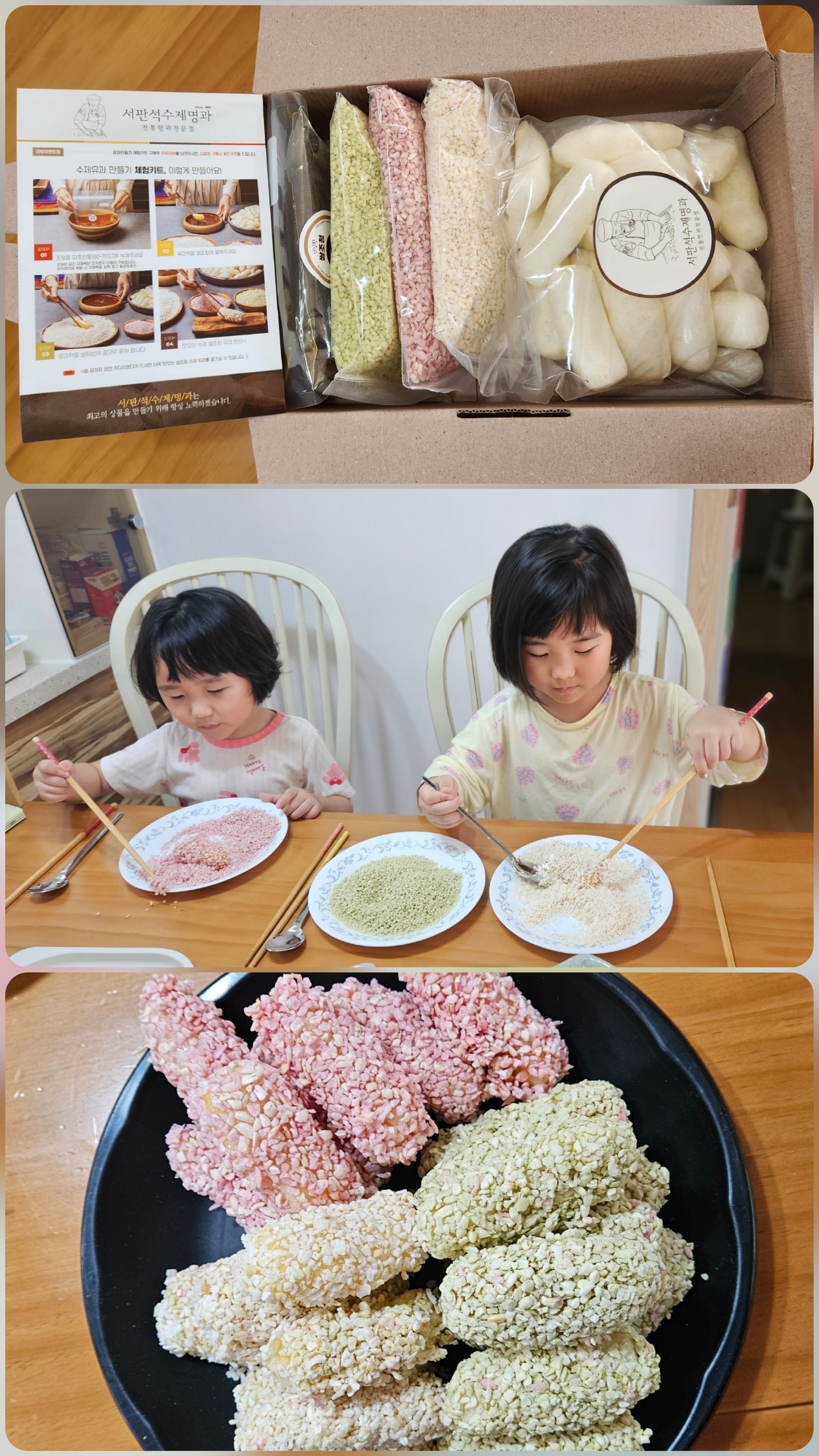 공통-집놀자! 4차 (한과) 첨부 이미지