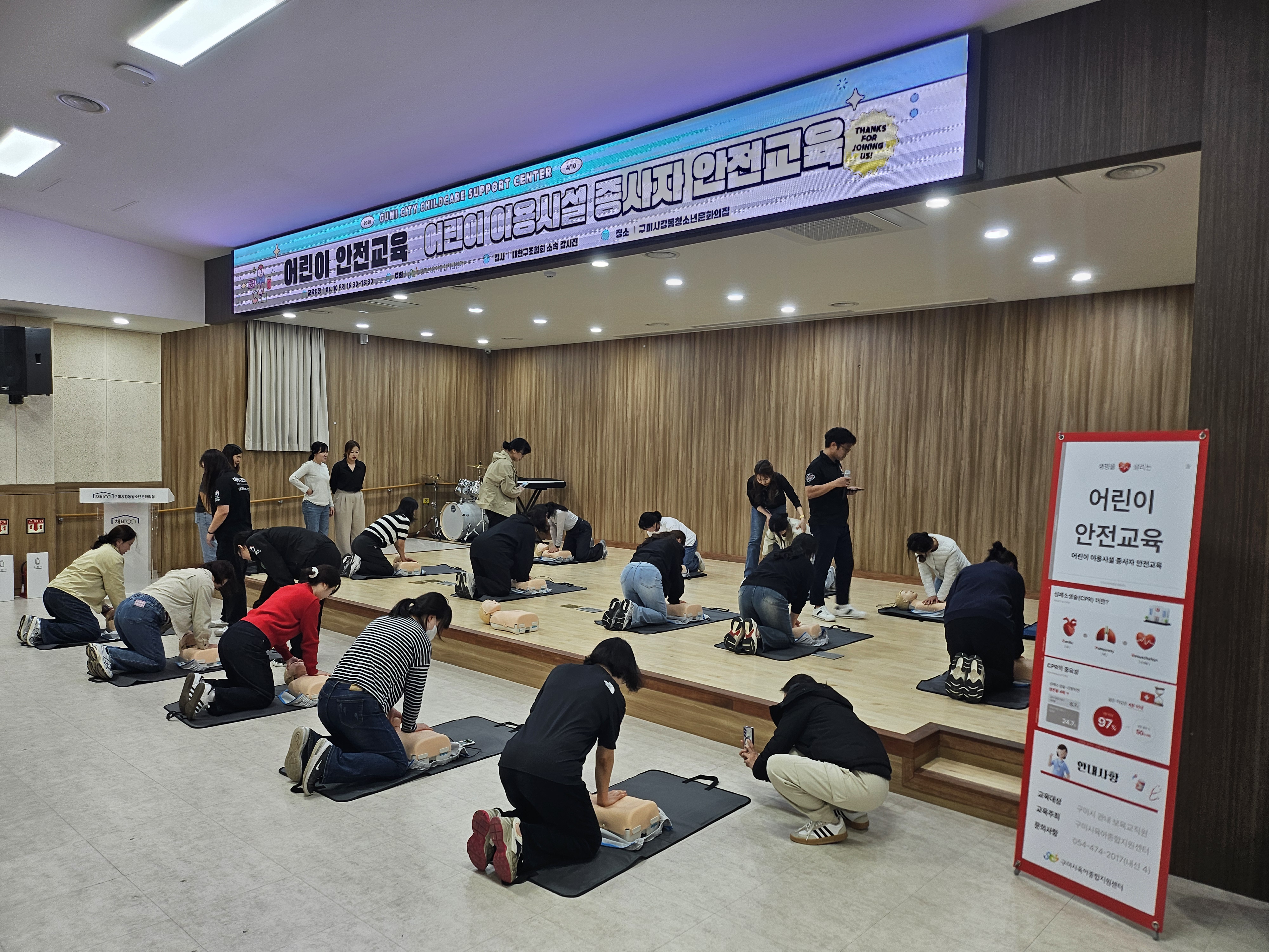 어린이 안전교육 첨부 이미지