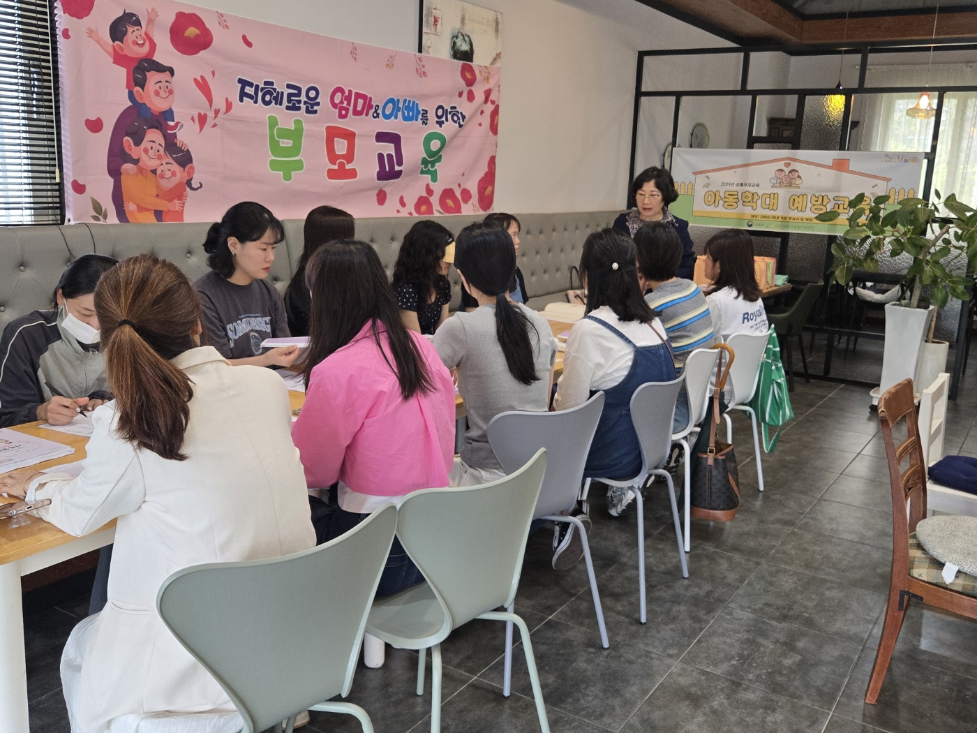 5월 아동학대 예방교육 2 첨부 이미지