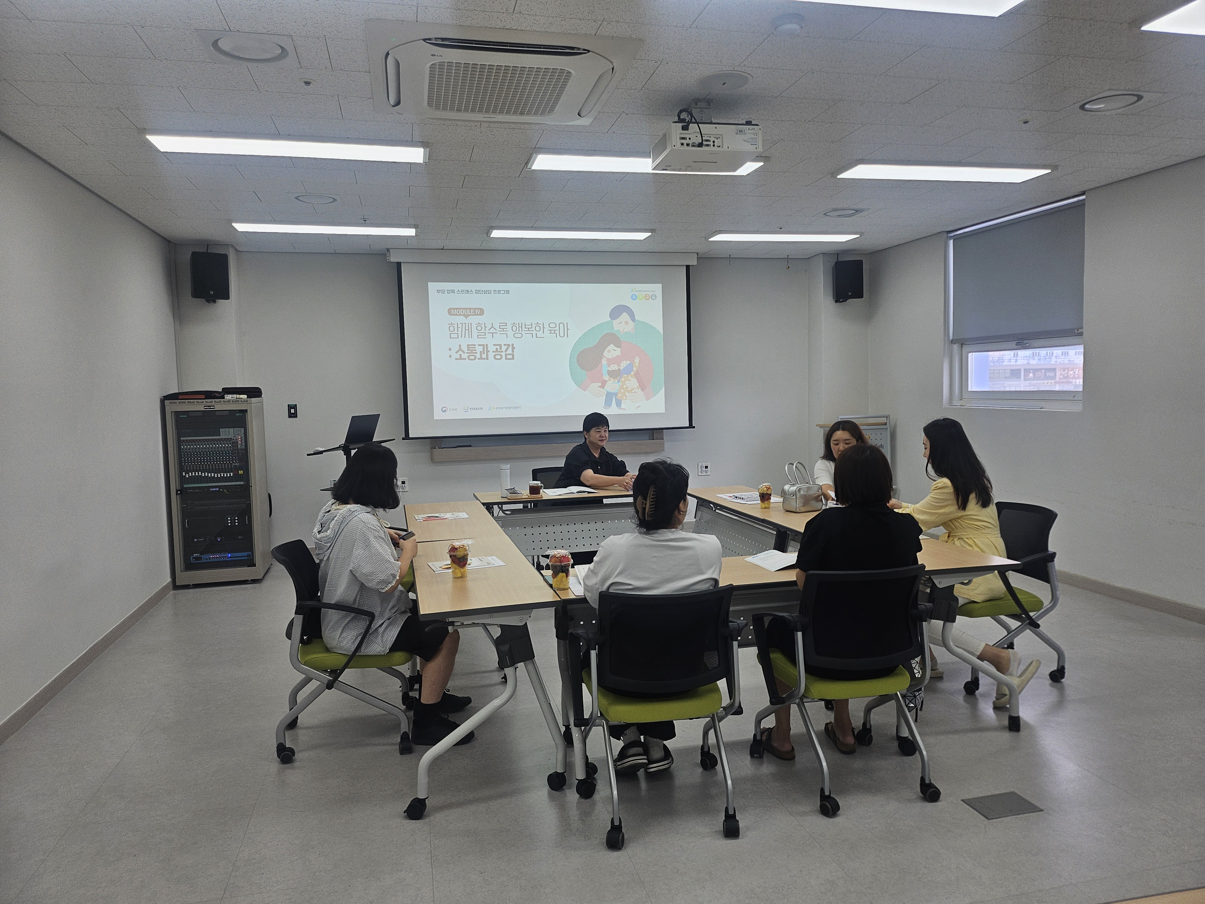 양육스트레스 관리 모듈4 1~3차 첨부 이미지