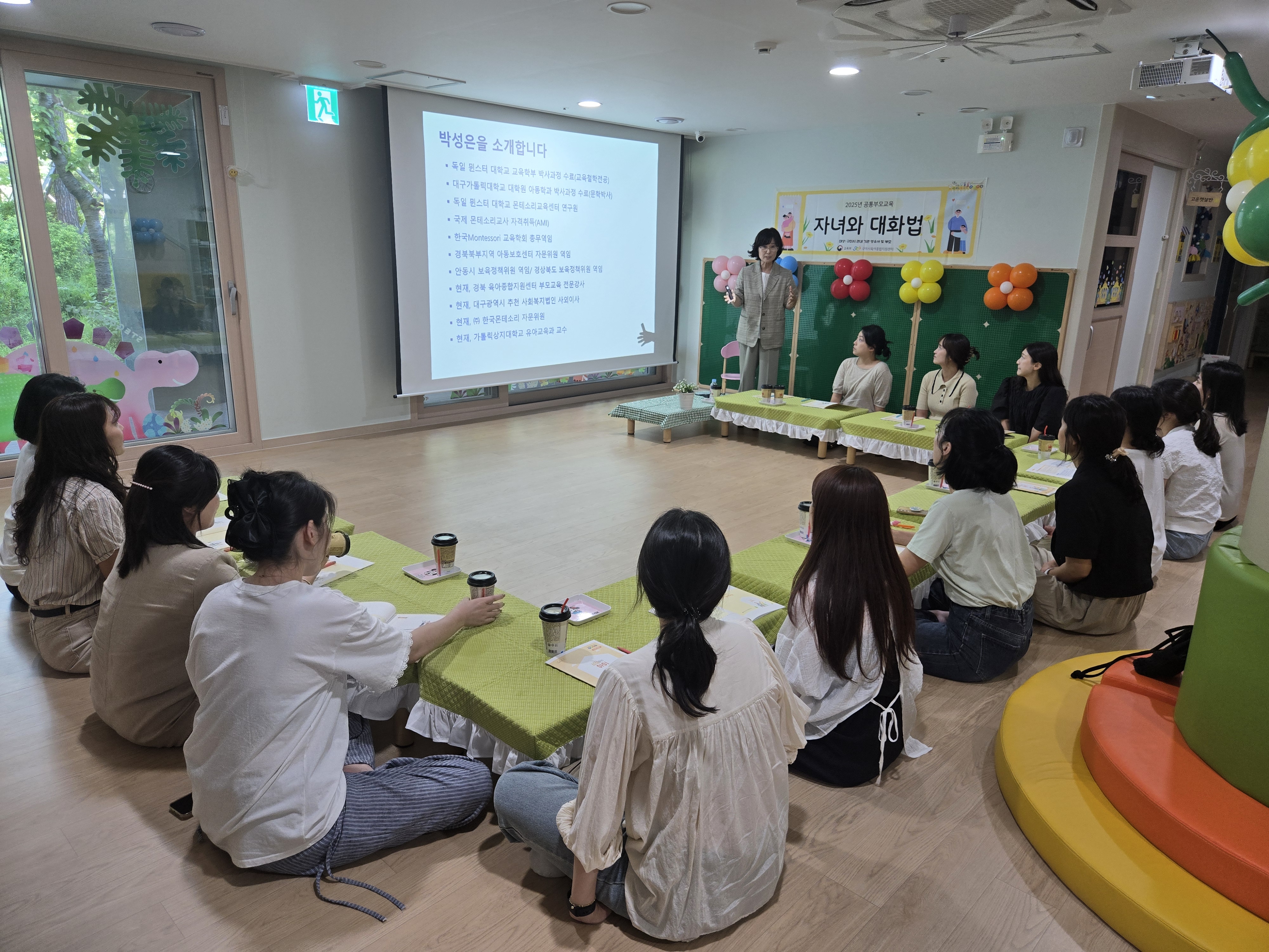 자녀와 대화법 4차 첨부 이미지