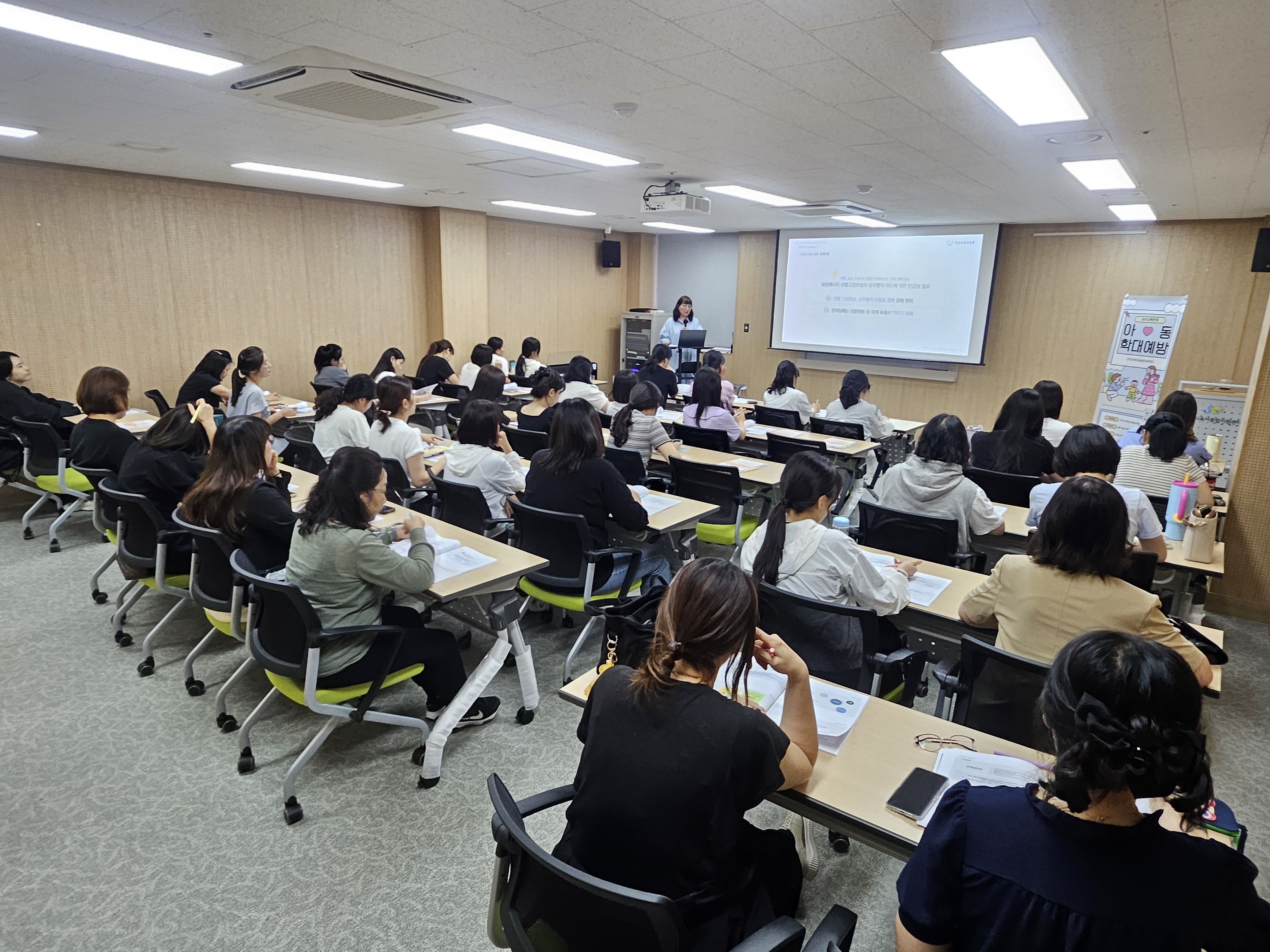 아동학대 예방교육 3차 첨부 이미지