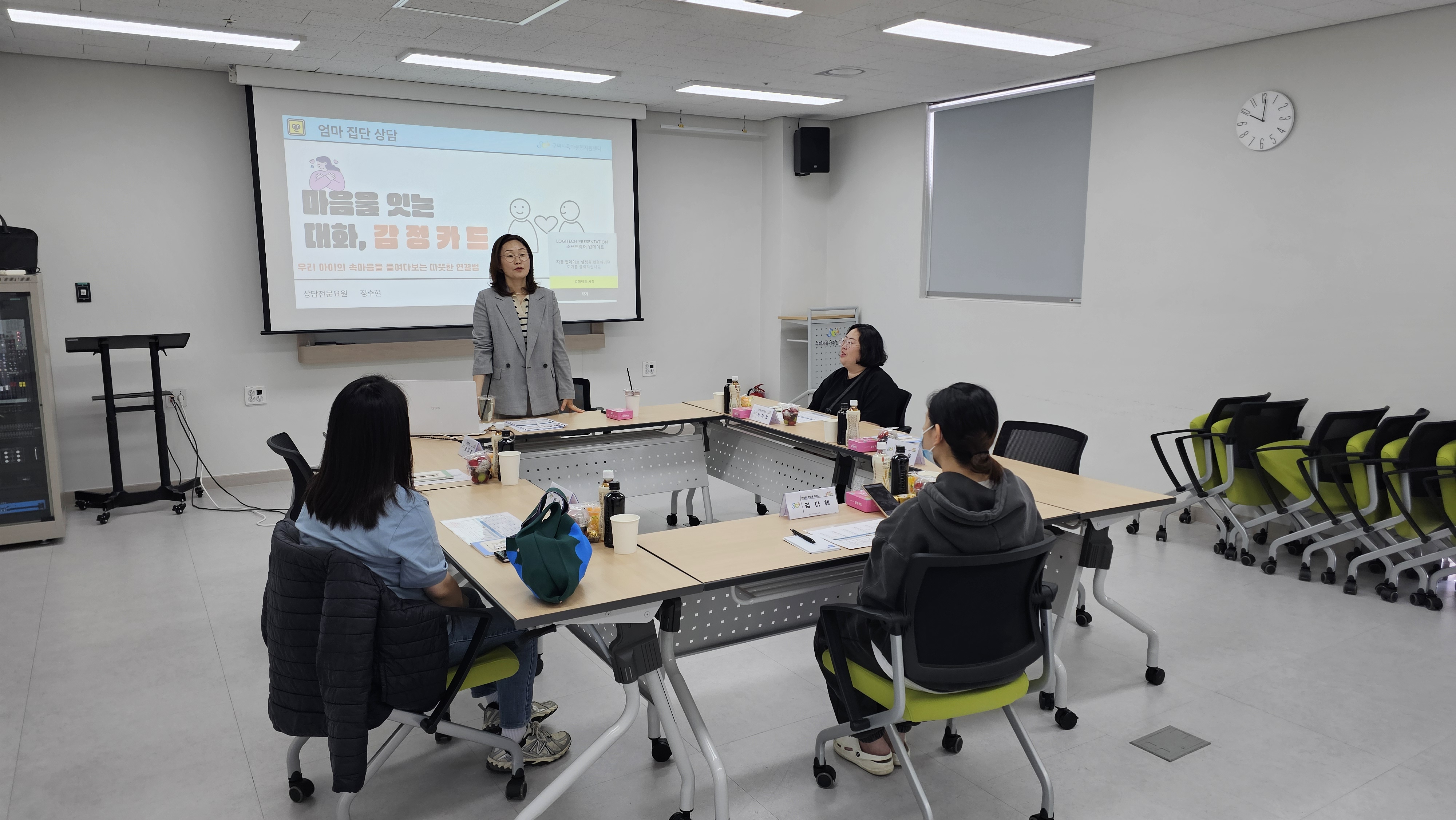 엄마집단상담 (상반기) 마음을 잇는 대화, 감정카드 첨부 이미지