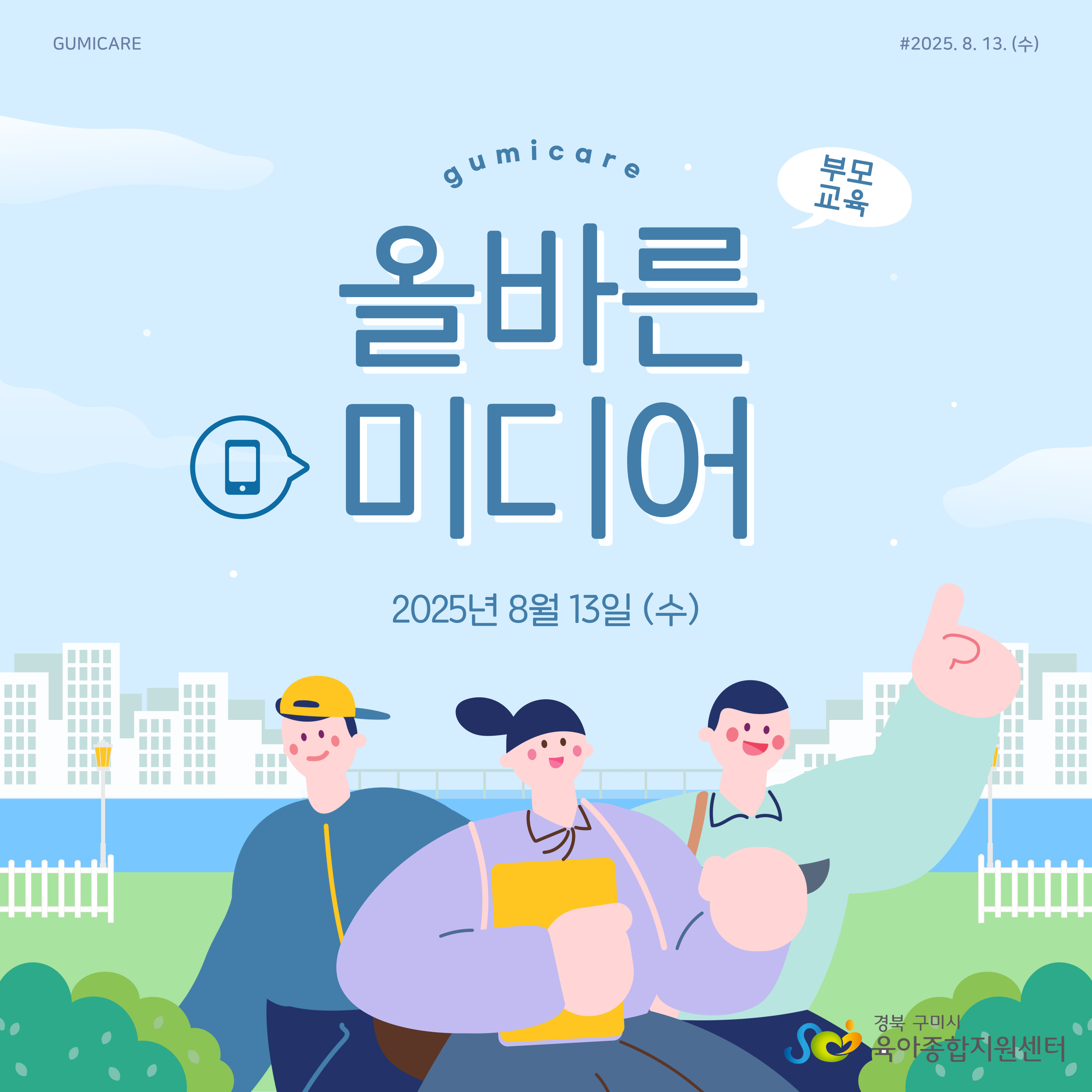 미디어교육 첨부 이미지