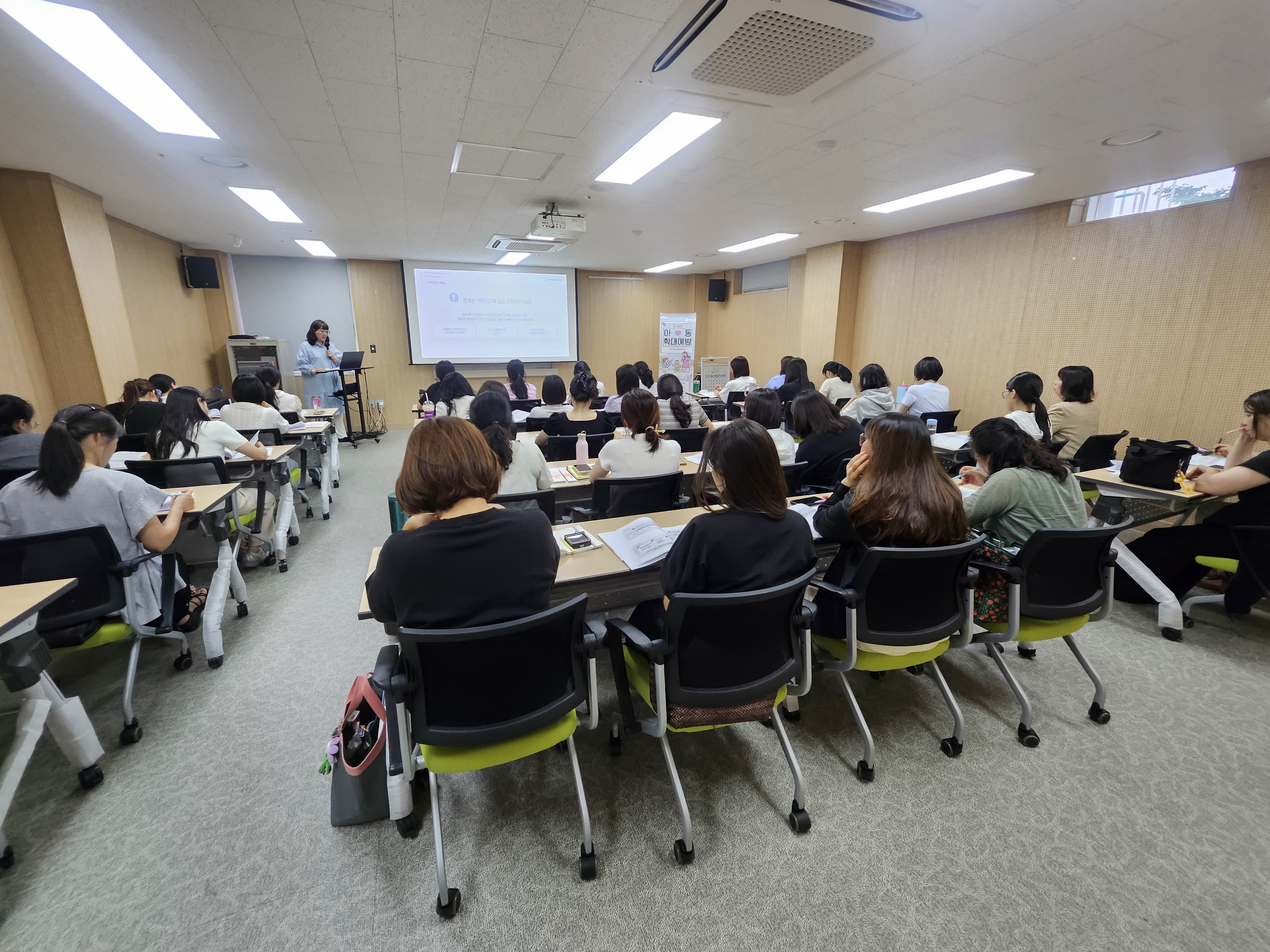 아동학대 예방교육 3차 첨부 이미지