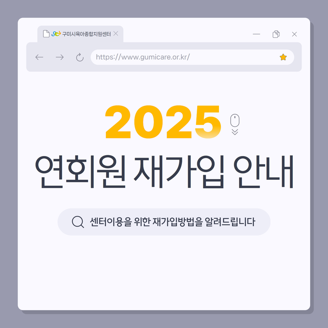 연회원 재가입 안내 첨부 이미지