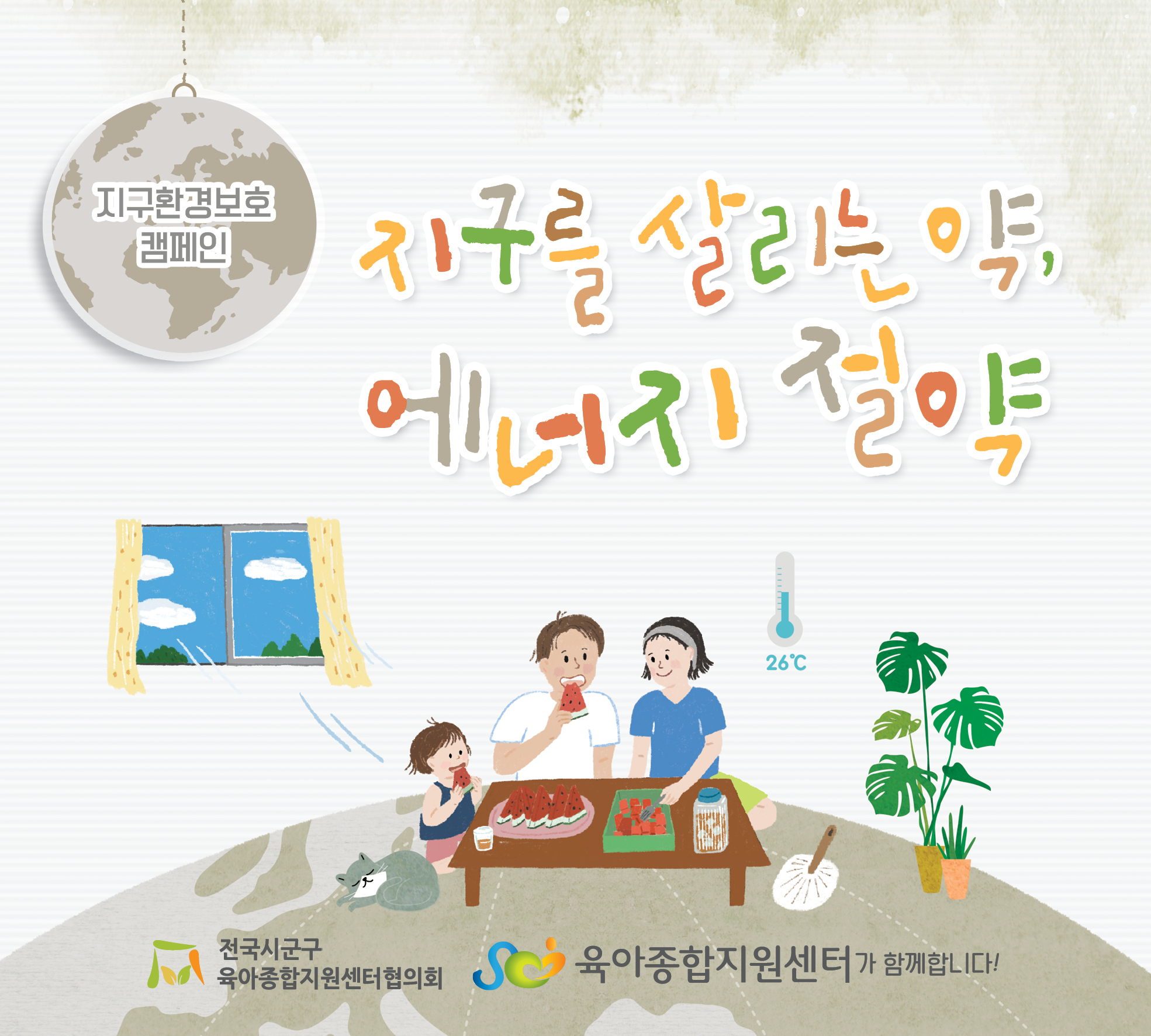 7월