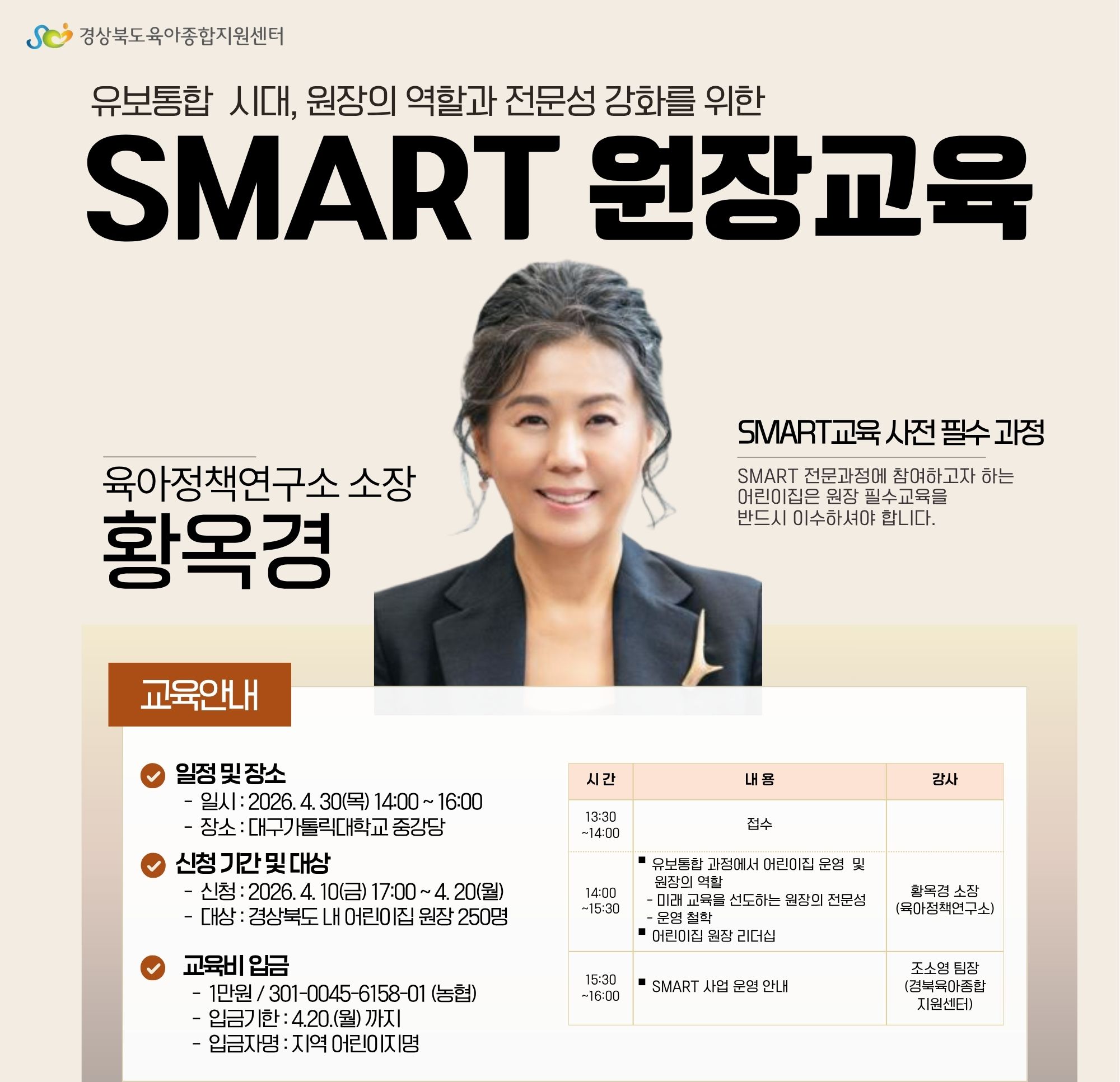 경북스마트교육