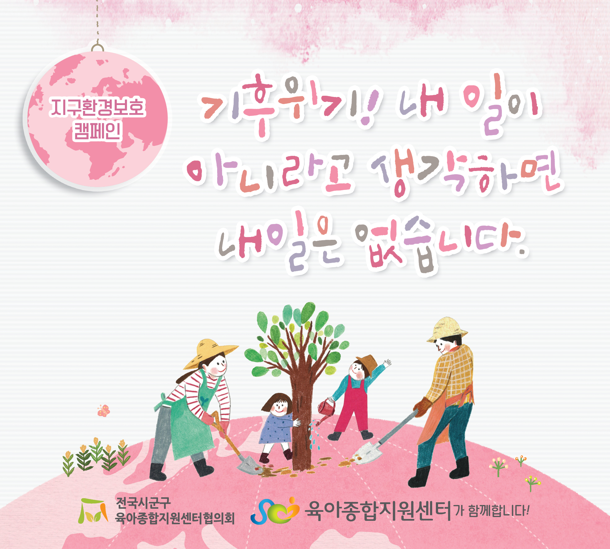 5월 슬로건